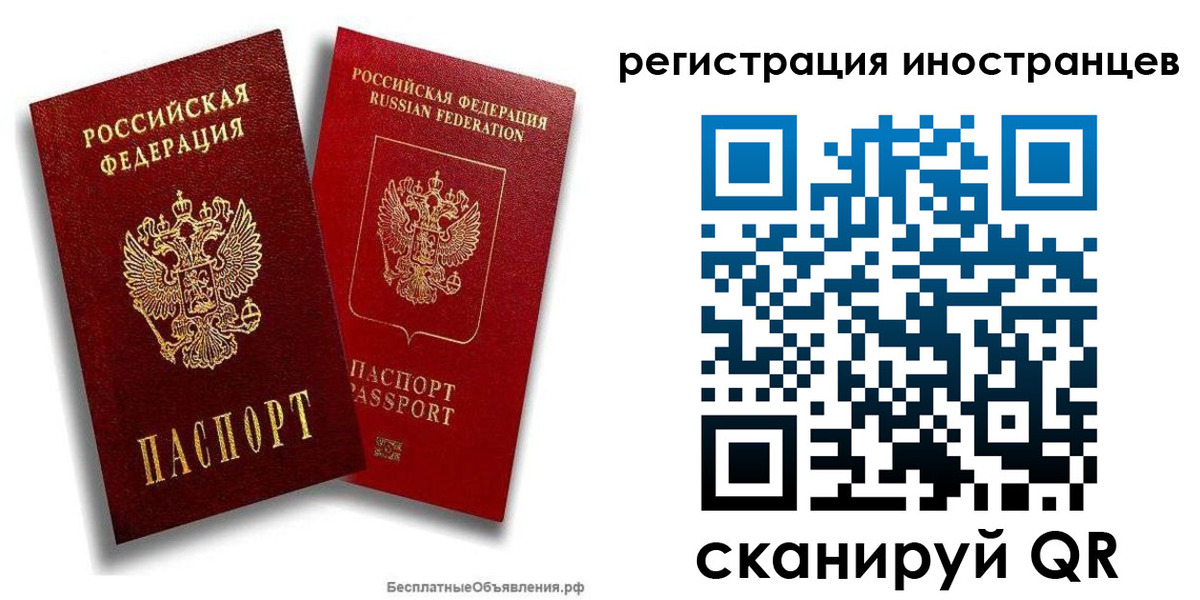 временная регистрация поиск в Яранске