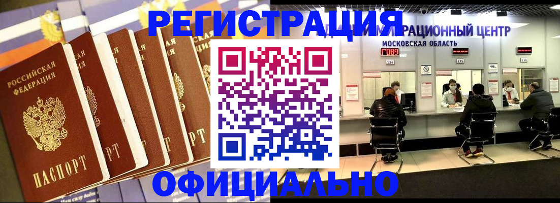 временная регистрация законно в Яранске