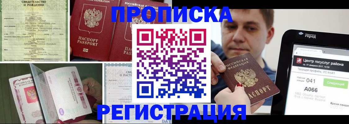 временная регистрация для всех в Яранске