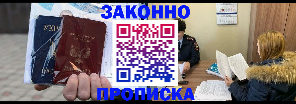где прописаться в Яранске